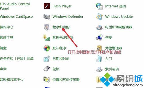 Win7系統(tǒng)服務器管理器與互聯(lián)網(wǎng)信息服務的位置與打開方法