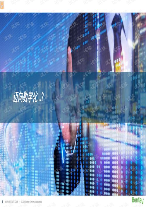 Bentley智慧水務與工廠全生命周期解決方案 數字化賦能基礎設施的可持續(xù)發(fā)展