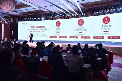 攜手共贏，共筑新時期企業(yè)服務新生態(tài)——2017用友伙伴大會圓滿成功